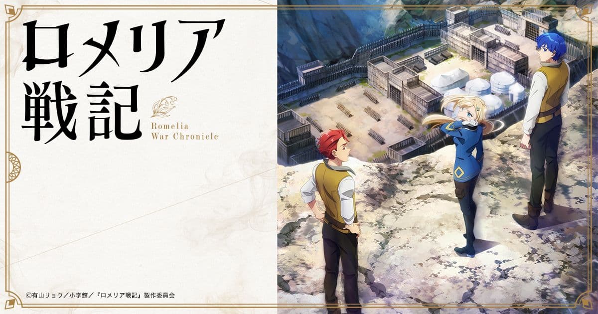Couverture de l'article Romelia War Chronicle : l'anime arrive en octobre 2026