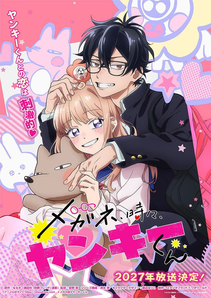 Couverture de l'article Glasses With a Chance of Delinquent : l'anime arrive en 2027