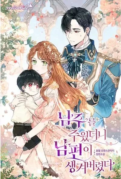 Couverture de I Found a Husband When I Picked up the Male Lead — Web Novel