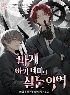 Couverture de The Narrow-Eyed Villain of the Demon Academy