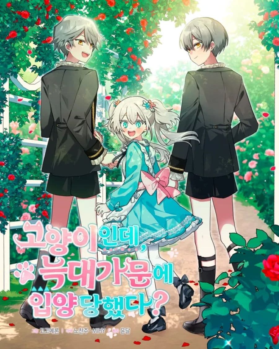 Couverture de A Cat, Adopted by a Wolf Family