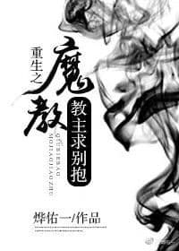 Couverture de Please don't embrace the leader of the reborn demon sect