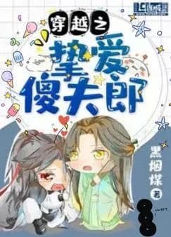 Couverture de Lovely Foolish Man Who Traveled Through Time