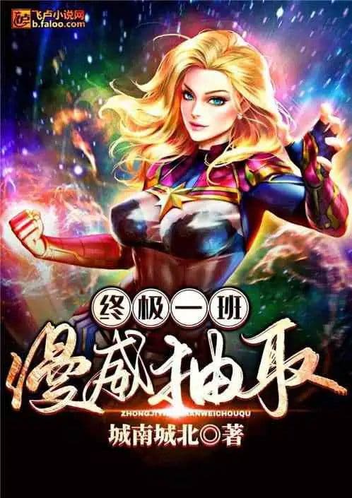 Couverture de The ultimate class: Marvel Extraction