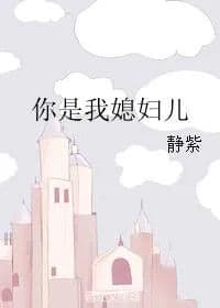 Couverture de You Are My Wife