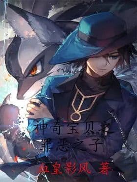 Couverture de Pokémon Son of Sin