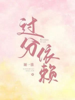 Couverture de Over Dependent