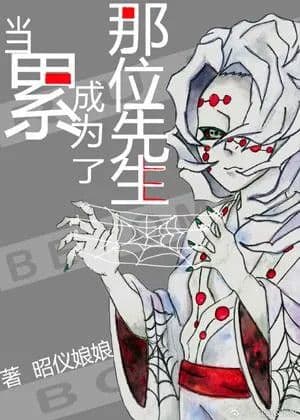 Couverture de When tired to become the gentleman