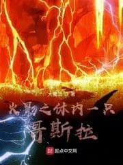 Couverture de A Godzilla In Konoha