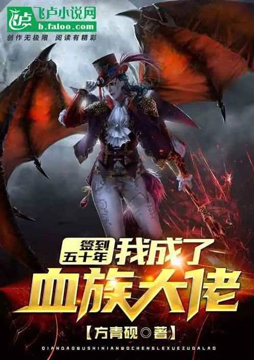 Couverture de After signing in for fifty years, I became the leader of the vampire clan