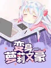 Couverture de Become a Loli Writer