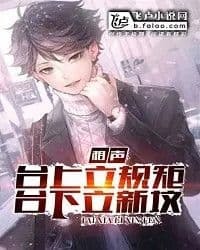 Couverture de Crosstalk: Set Rules On Stage, Set New Graves Below Stage
