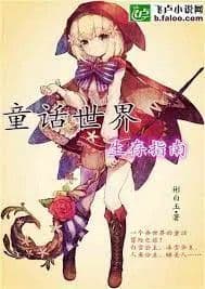 Couverture de Fairy tale world survival guide