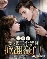 Couverture de Five years later, she overthrew the wealthy family with three milk groups