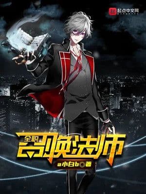 Couverture de Full-time Summoner