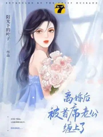 Couverture de Haunted by chief husband after divorce