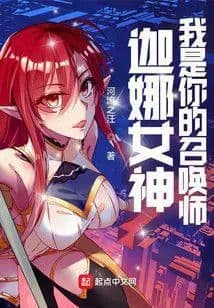 Couverture de LOL: Summoner of Goddess Jana