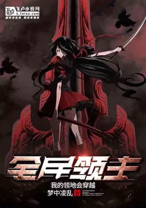 Couverture de Lord of the people: My territory will pass through