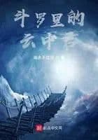 Couverture de Lord Yunzhong in Douluo