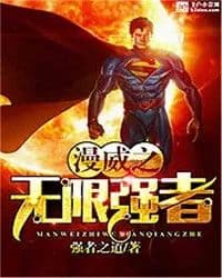 Couverture de Marvel's Infinite Power