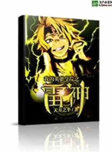 Couverture de My Hero Academia Thor