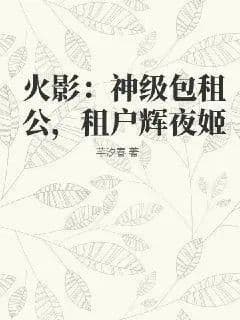 Couverture de Naruto: God-level charterer, tenant Kaguya Hime