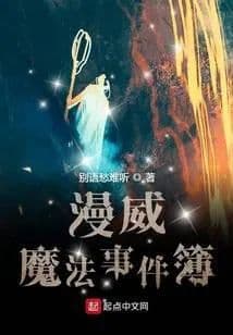 Couverture de Marvel Book of Magical Events