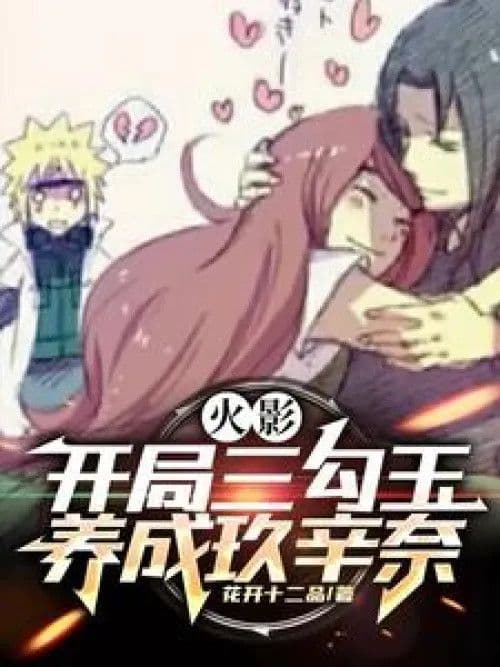 Couverture de Naruto: Start with three magatama and cultivate Kushina.