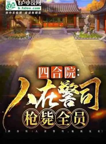 Couverture de Quadrangle: Man in the superintendent, shot the whole compound