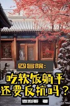 Couverture de Siheyuan: There are seven fairies in my house, I am so busy