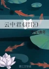 Couverture de Yun Zhongjun