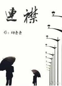 Couverture de Brother-in-law