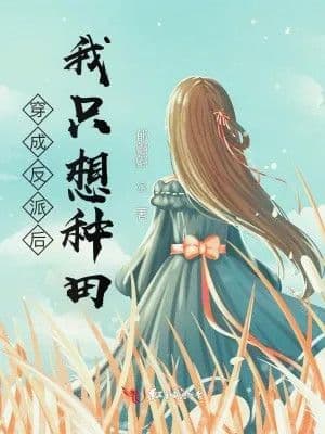 Couverture de Farming through books: The villain's wife just wants to save money