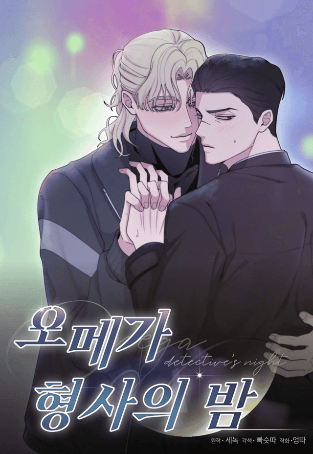 Couverture de Omega Detective's Night — Manhwa par Ppaseustta,Senok