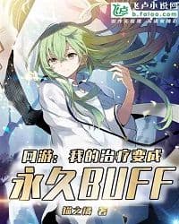 Couverture de Online Game: My Healing Becomes a Permanent Buff