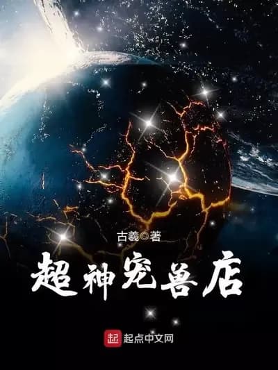 Couverture de Astral Pet Store