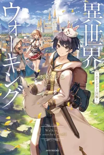 Couverture de Walking in Another World — Web Novel par Hito Aruku