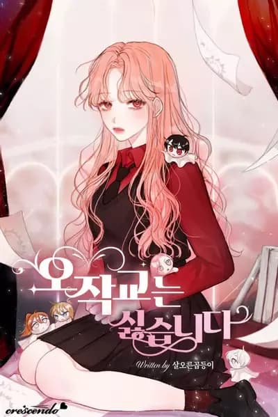 Couverture de I Don’t Want To Be An Ojakgyo — Web Novel par Saroreun Gopdeungi
