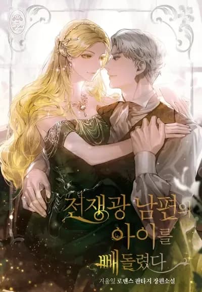 Couverture de I Stole the Child of My War-Mad Husband — Web Novel par Gyeourip