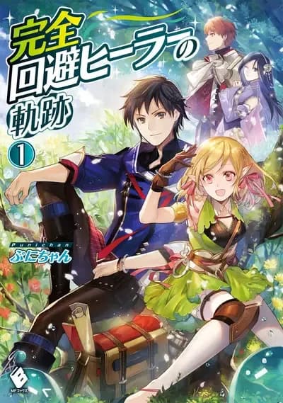 Couverture de Kanzen Kaihi Healer no Kiseki — Web Novel par Hina Yamato