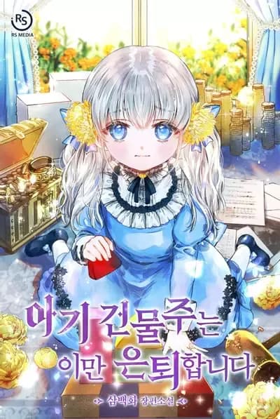 Couverture de The Baby Land Lord Is Retiring