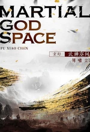 Couverture de Martial God Space