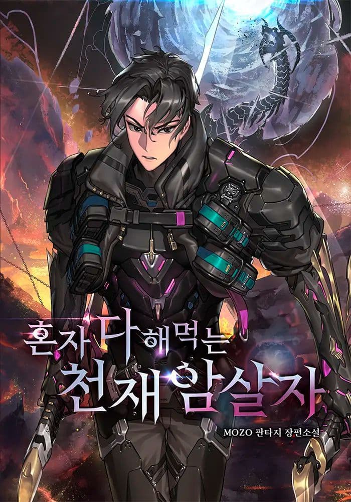 Couverture de The Genius Assassin Who Takes it All