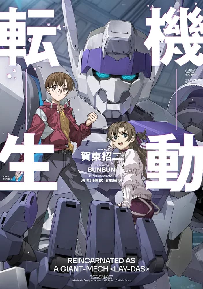 Couverture de l'article Full Metal Panic! : Shôji Gatô revient avec un light novel mecha