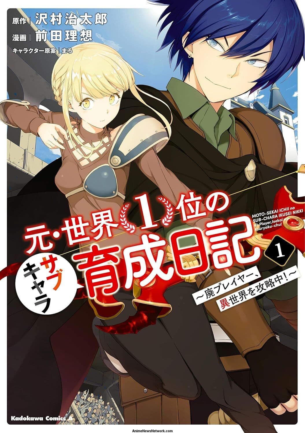 Couverture de Moto Sekai Ichi’i no Sub-chara Ikusei Nikki