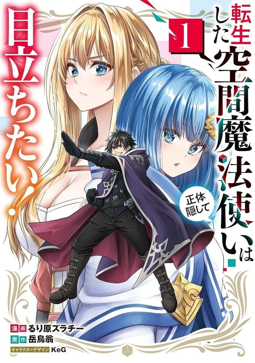 Couverture de Tensei shita Kuukan Mahoutsukai wa Shoutai Kakushite Medachitai!