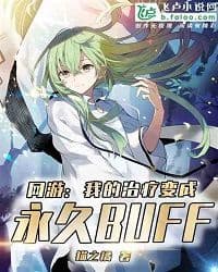 Couverture de Online Game: My Healing Becomes a Permanent Buff
