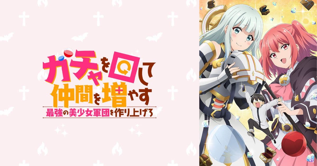Couverture de l'article Gacha Girls Corps : Ai Kayano et Rie Kugimiya au casting