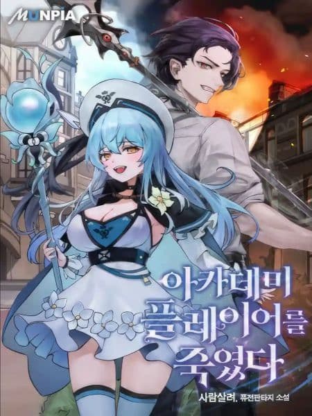 Couverture de I Killed the Player of the Academy