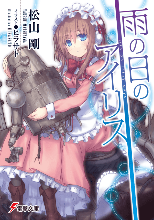 Couverture de Iris on Rainy Days